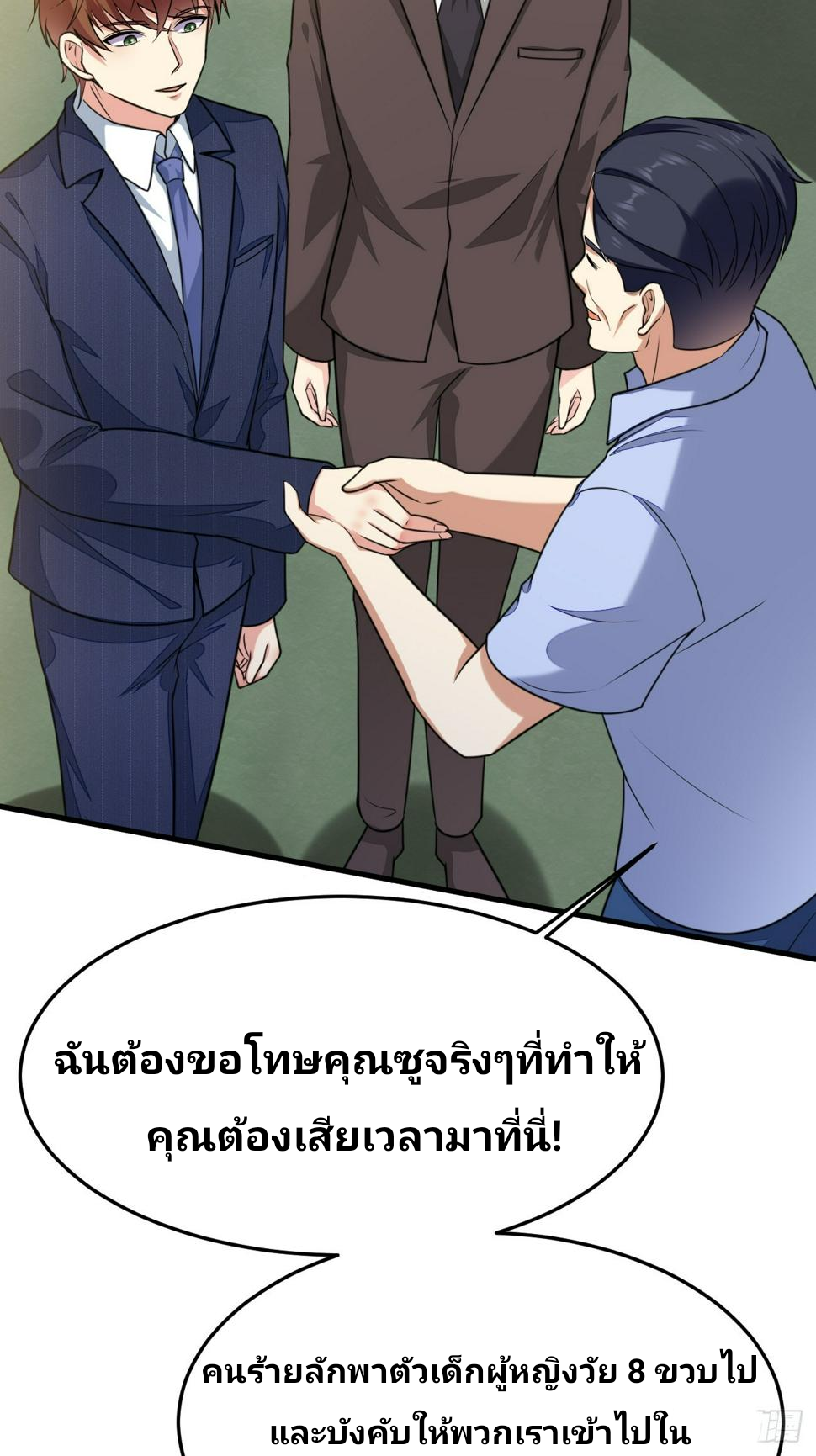 ฉันสุ่มตัวตนใหม่ทุกสัปดาห์ ตอนที่ 63 หน้า 48