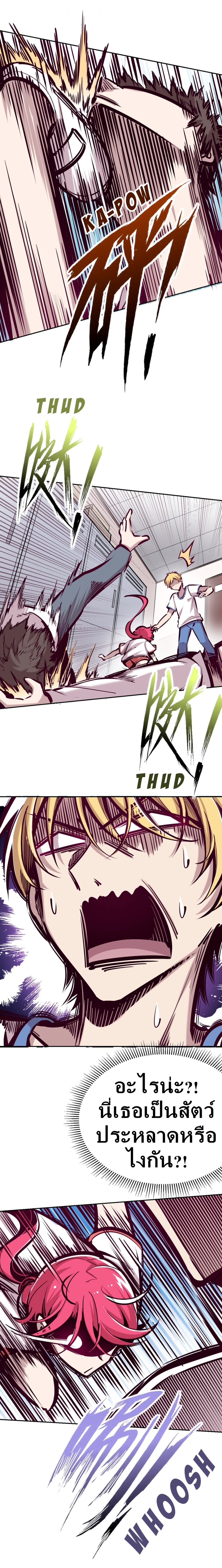 Demon x Angel can't get along! ตอนที่ 24 หน้า 9