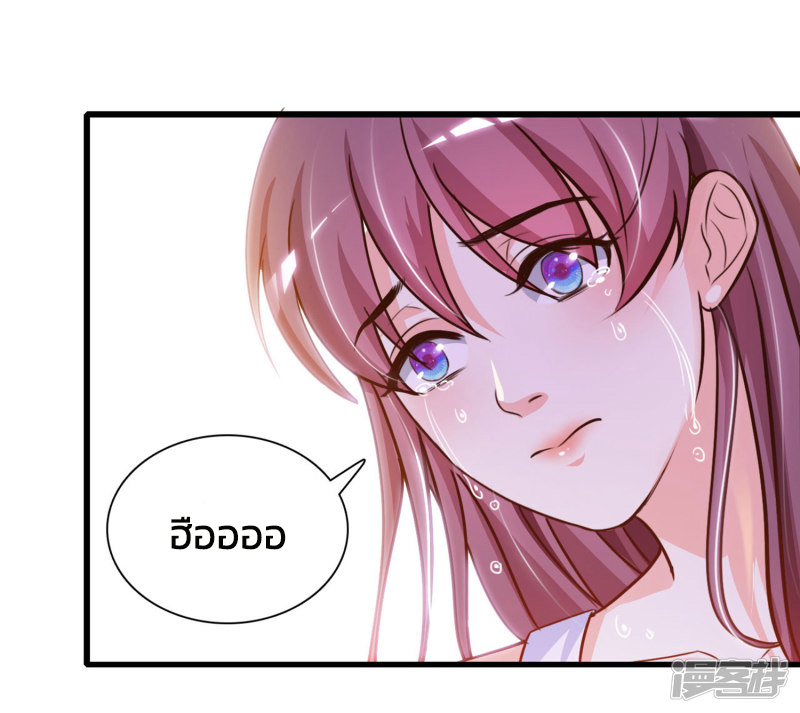 ราชาดอกไม้อมตะ ตอนที่ 2 หน้า 5