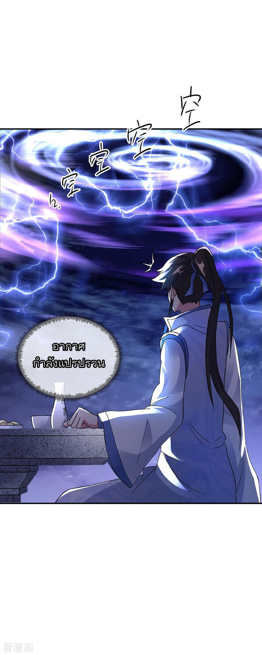 peerless battle spirit ตอนที่ 238 หน้า 31