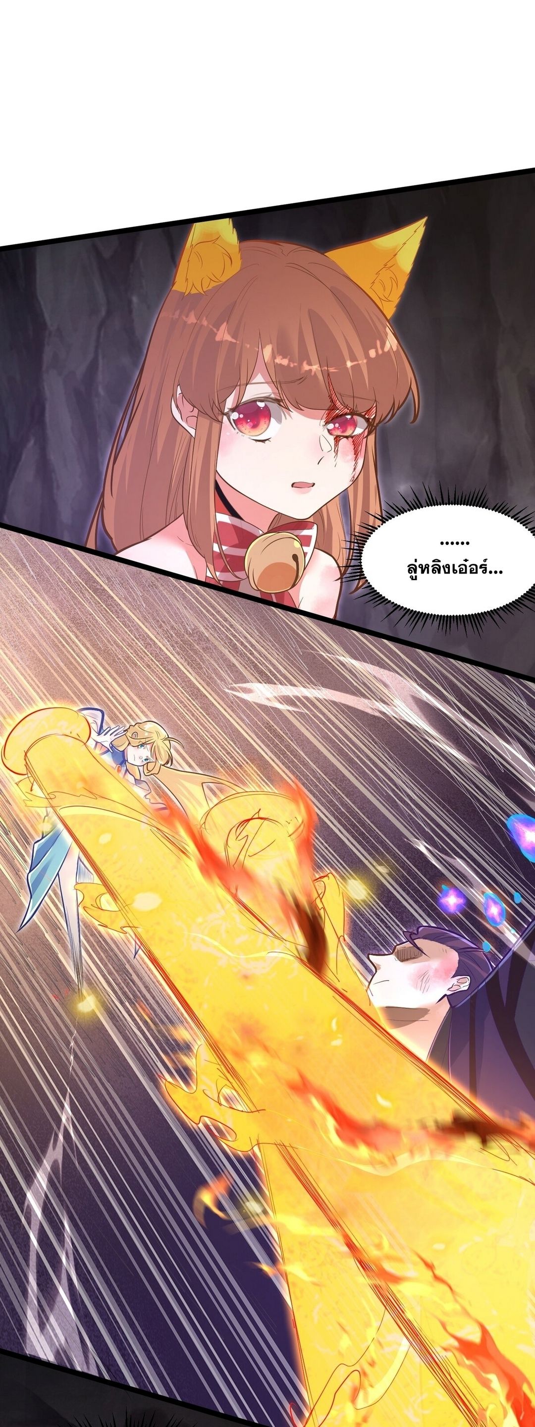 Surrounded By Monsters I Found A Little Witch ถูกปีศาจรายล้อม ข้าเก็บแม่มดน้อยขึ้นมา (ตัดจบ) ตอนที่ 11 หน้า 37