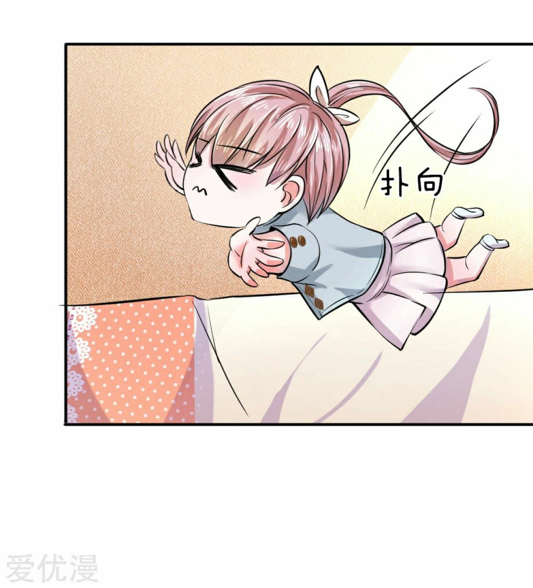 สุดยอดปรมาจารย์มีด ตอนที่ 44 หน้า 15