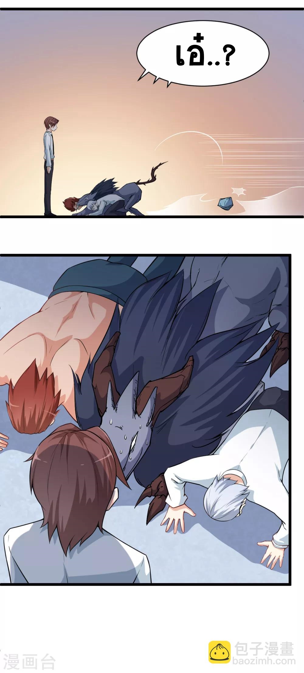 สุดยอดระบบอาจารย์ ตอนที่ 7 หน้า 20