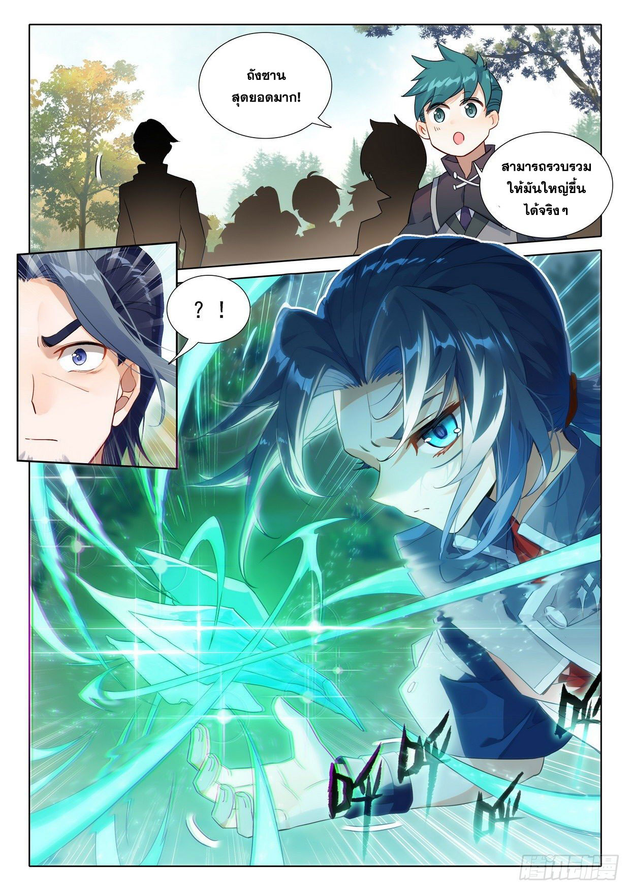 Douluo Dalu 5 - Rebirth of Tang san ตอนที่ 27 หน้า 8