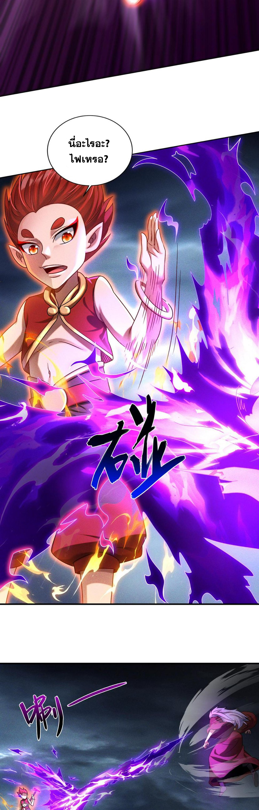 ข้ามีระบบที่สามารถอัญเชิญเทพและปีศาจได้ ตอนที่ 61 หน้า 6