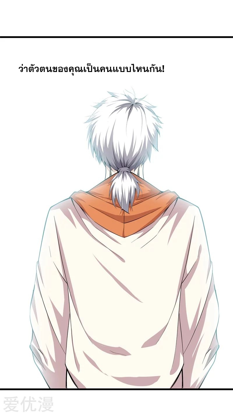 Metropolitan Reverence ตอนที่ 28 หน้า 25