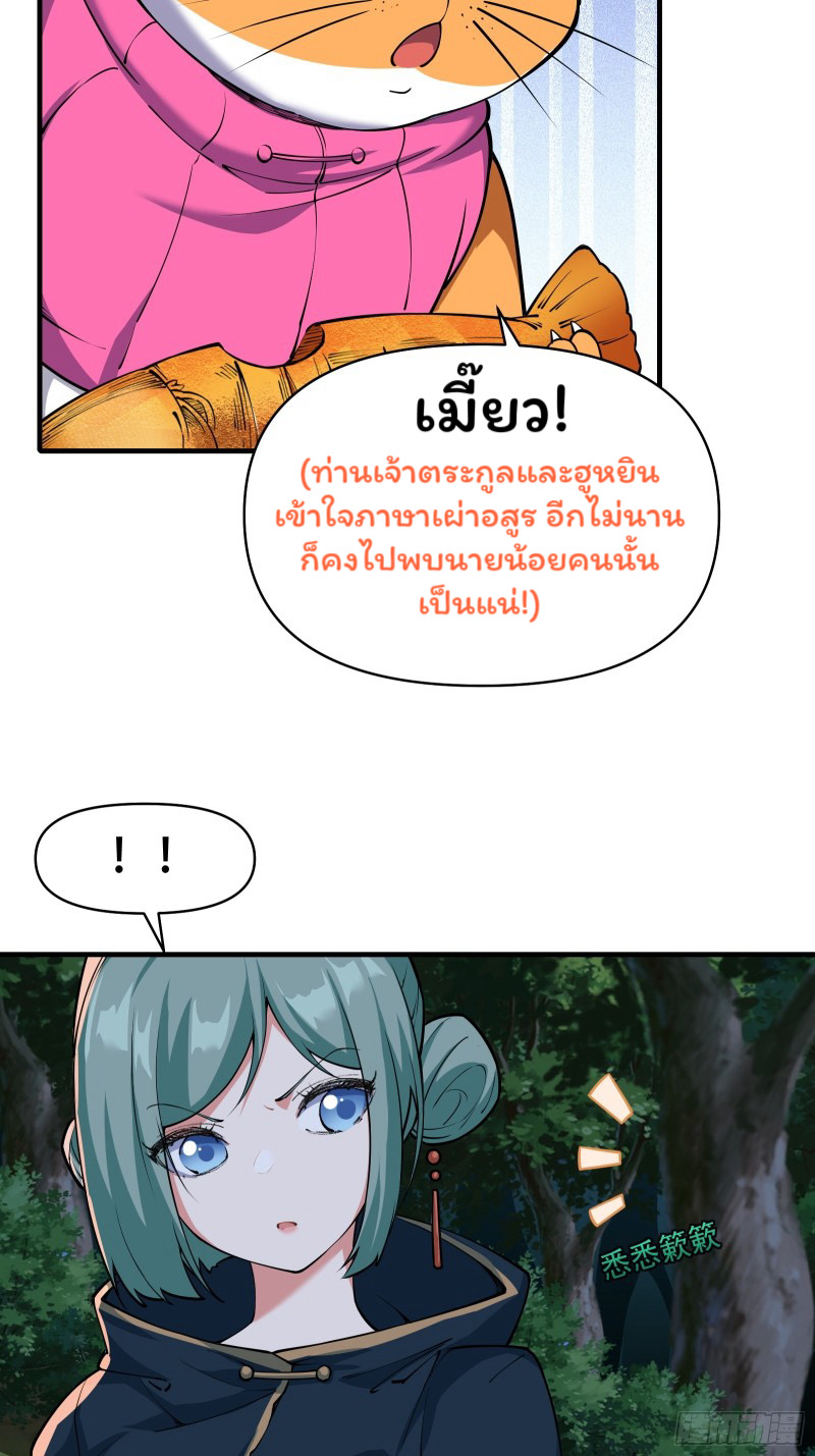 (ซ้ำกับราชันแห่งยุค)ทะลุมิติมาทั้งทีดันกลายเป็นตัวละครสุดแสนจะอาภัพไปเสียได้ ตอนที่ 14 หน้า 15