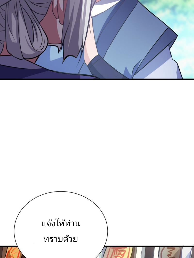 ข้ารอดพ้นจากทัณฑ์สวรรค์ 999 ครั้ง ตอนที่ 4 หน้า 30