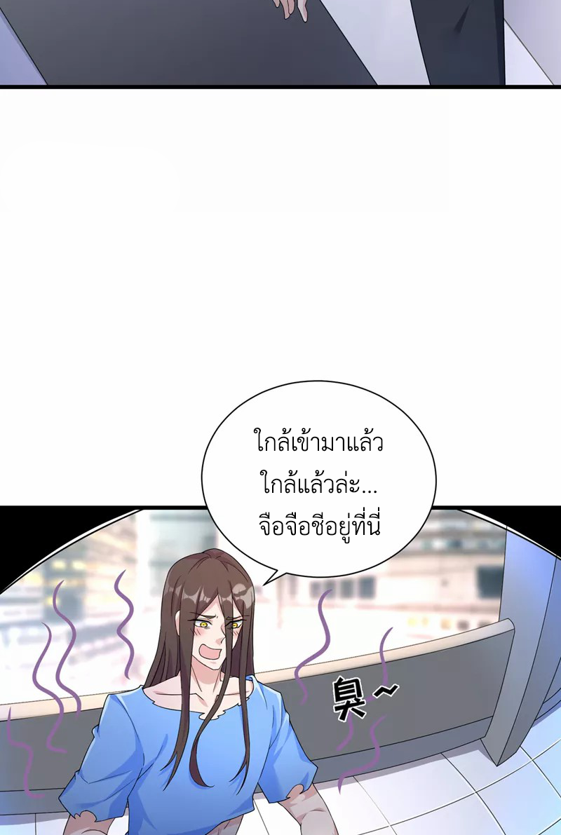 (จบ) Cultivate Immortality in The World of Superpowers (ปรมาจารย์ผู้ฝึกตนในโลกฮีโร่) ตอนที่ 13 หน้า 21