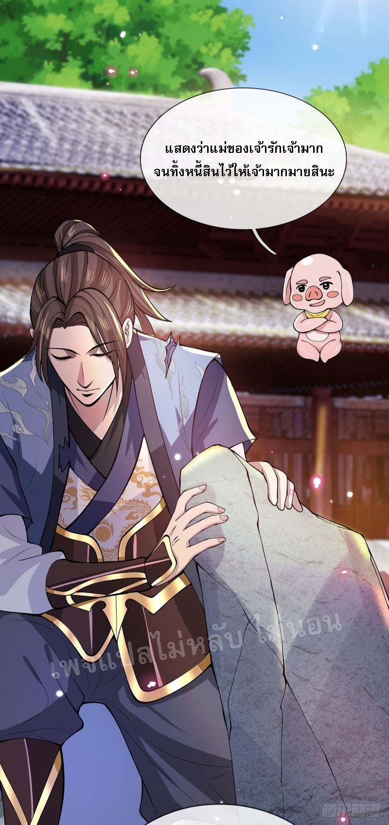 ราชันย์เทพยุทธ์มังกรผงาดฟ้า ตอนที่ 28 หน้า 25