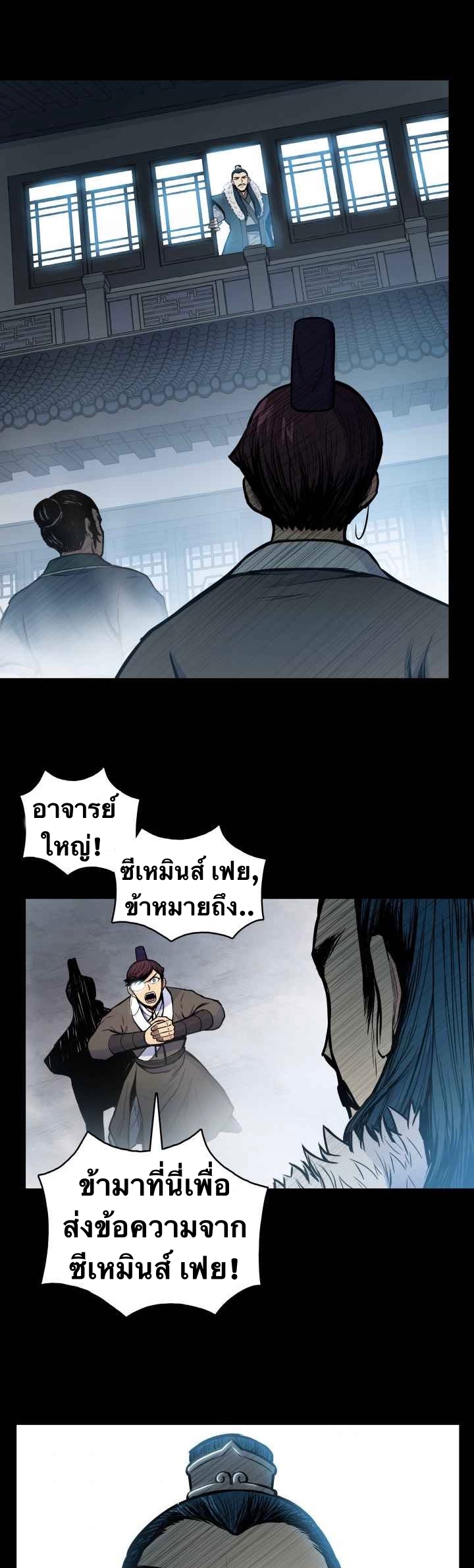 The God Of War ตอนที่ 47 หน้า 25