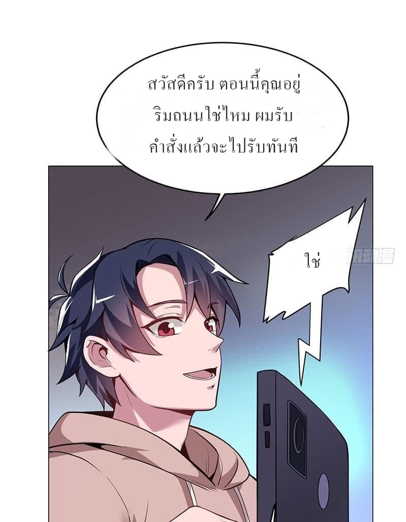 |. Carrying The Goddess Along (จบss1) ตอนที่ 14 หน้า 45