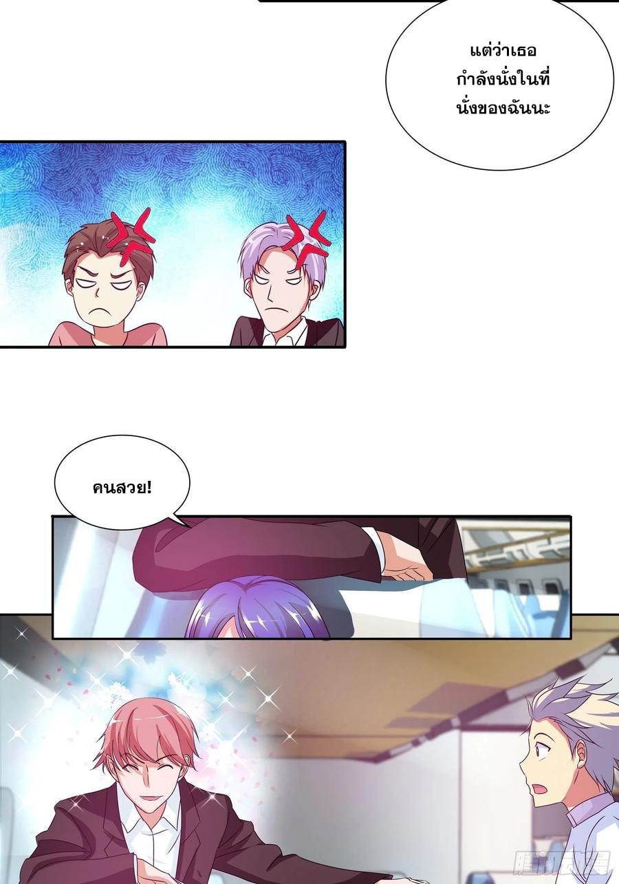 ฉันนี้แหละ คือเทพหมอที่แท้จริง ตอนที่ 113 หน้า 7