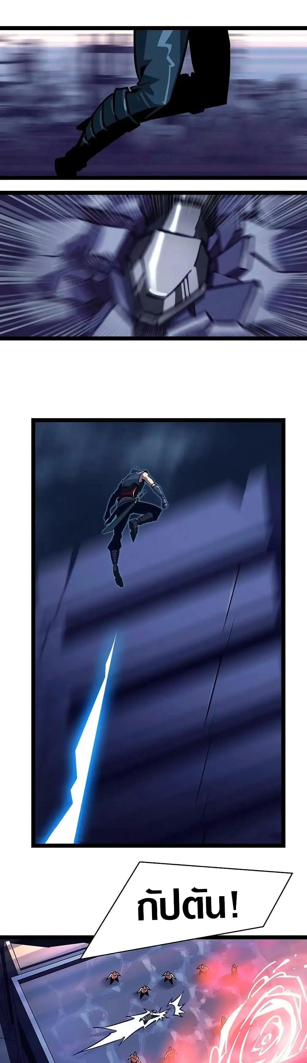 [จบ] เริ่มต้นใหม่ด้วยการเล่นเกมอย่างจริงจัง - It All Starts With Playing Game Seriously ตอนที่ 32 หน้า 7