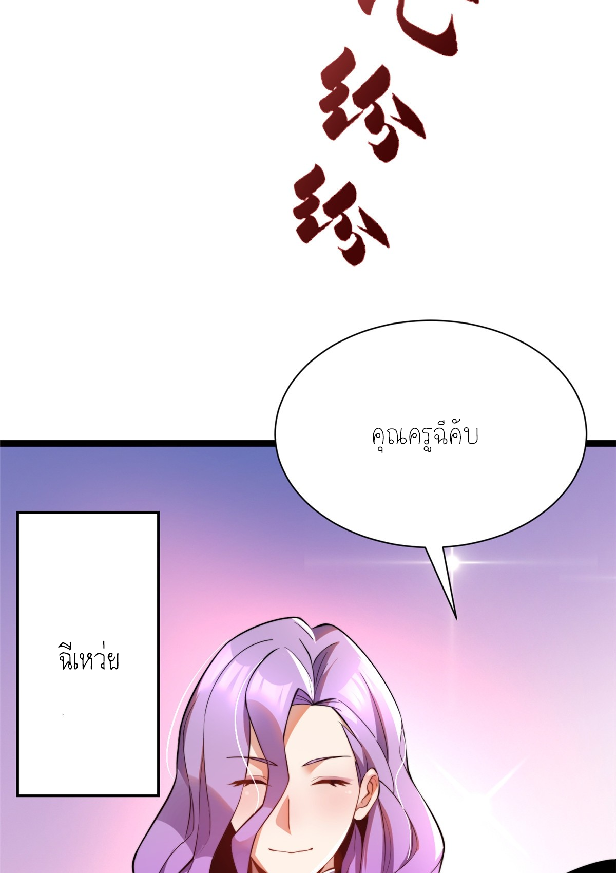 ไม่อยากเรียนทักษะ แห่งคำสาปเลย! ตอนที่ 1 หน้า 36