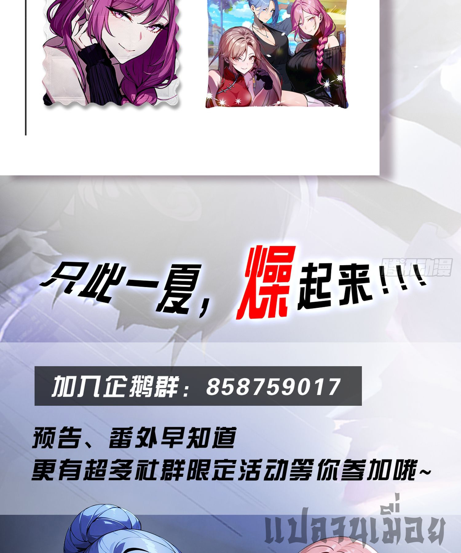 ข้าคือแพทย์ยุทธไร้เทียมทาน ตอนที่ 2 หน้า 21