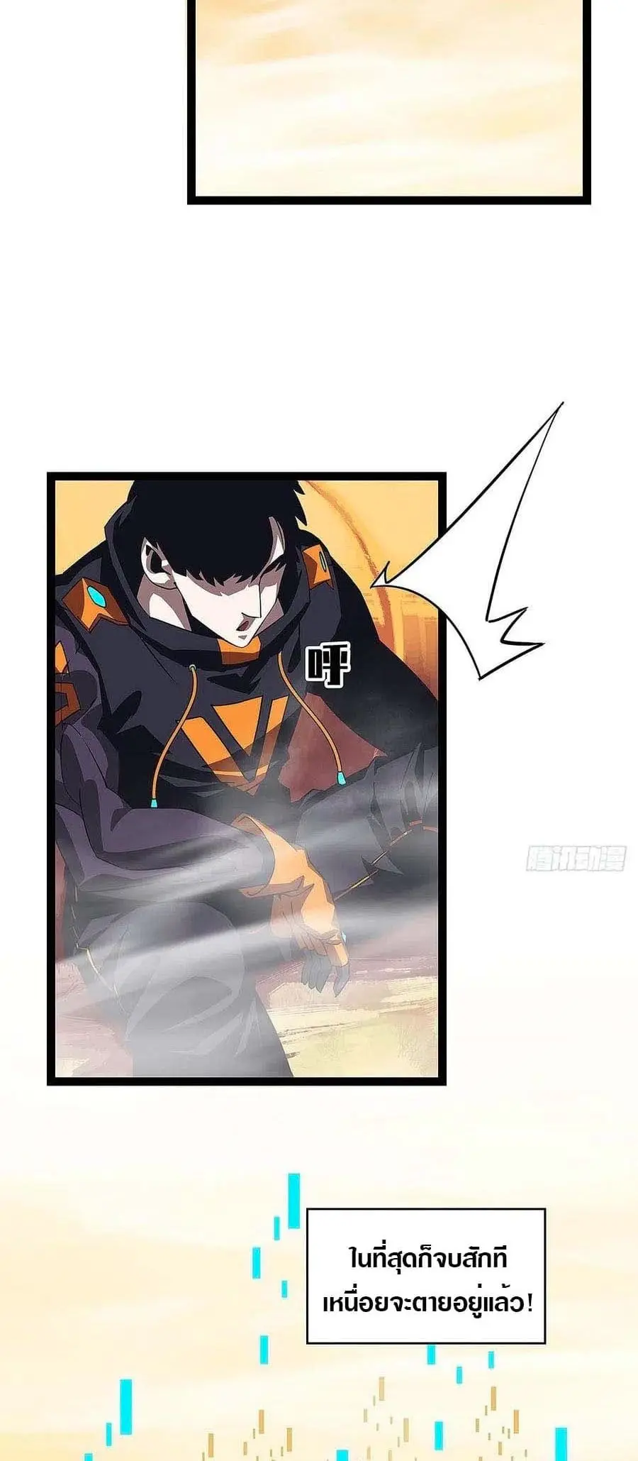 [จบ] เริ่มต้นใหม่ด้วยการเล่นเกมอย่างจริงจัง - It All Starts With Playing Game Seriously ตอนที่ 14 หน้า 6