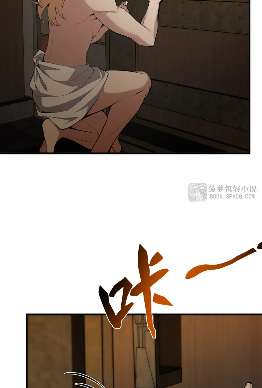 ตัวร้ายผมทองในนิยายตัวเอกหญิงสุดแกร่งก็อยากมีความสุข ตอนที่ 24 หน้า 38