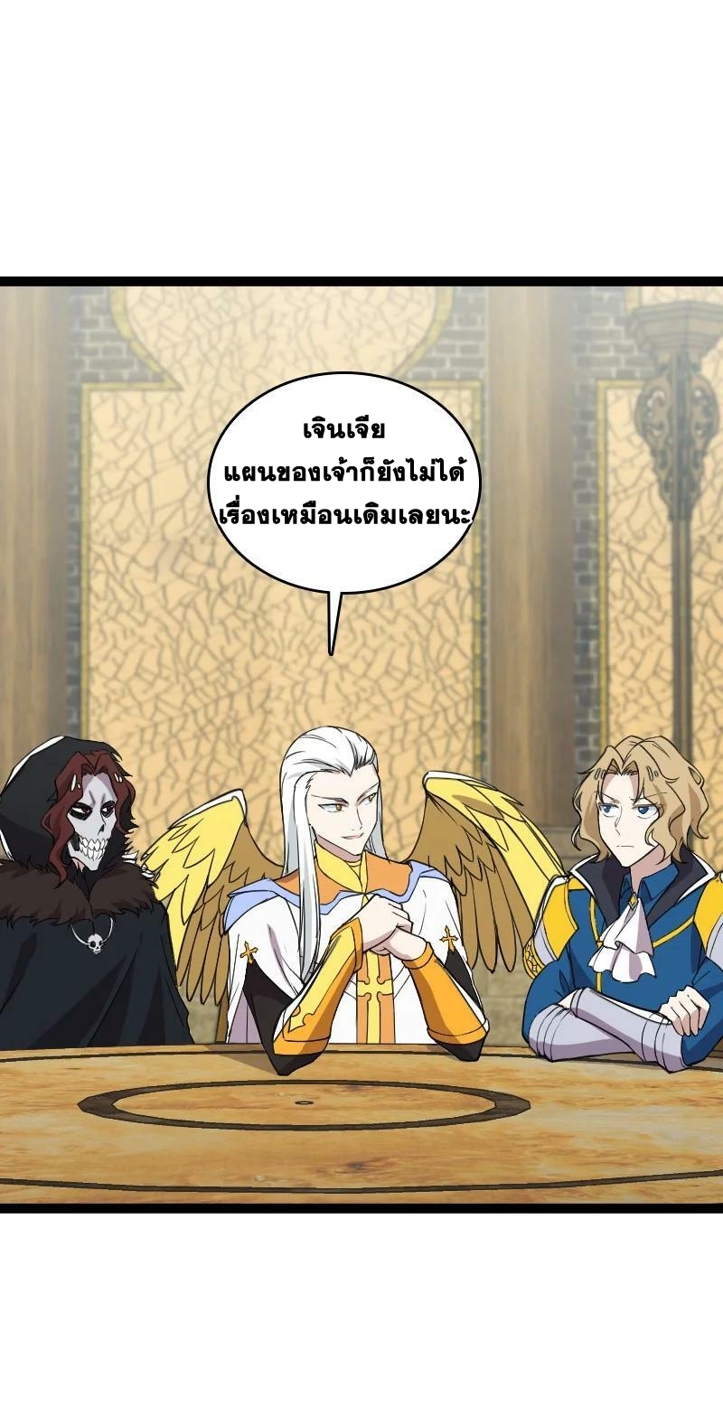 ชีวิตอันสันโดษของจักพรรดิ์หลินเกอ ตอนที่ 219 หน้า 30