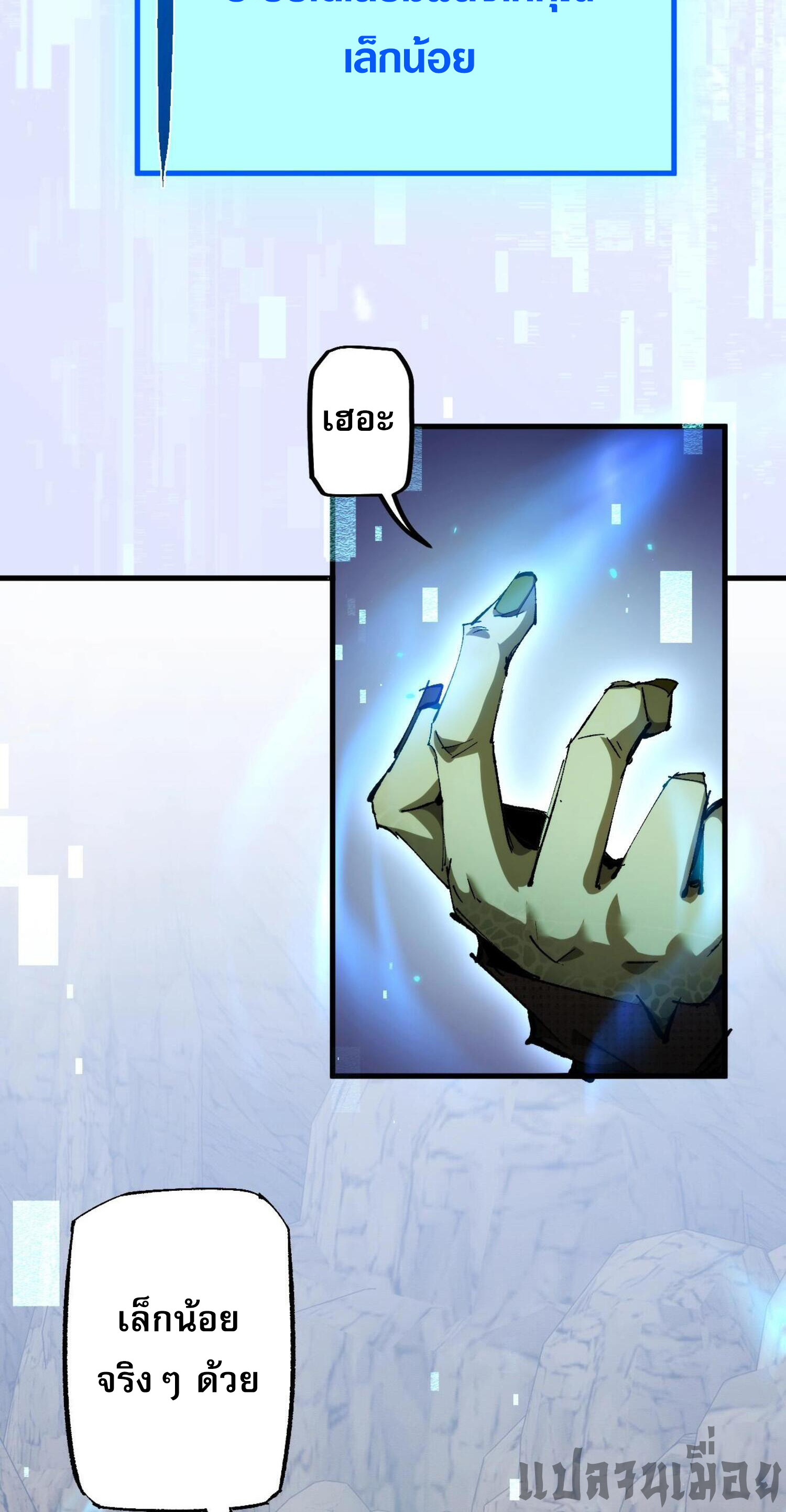 ก๊อบลินกระจอกอย่างข้าจะไปสู่เทพก๊อบลินให้ดู! ตอนที่ 2 หน้า 24