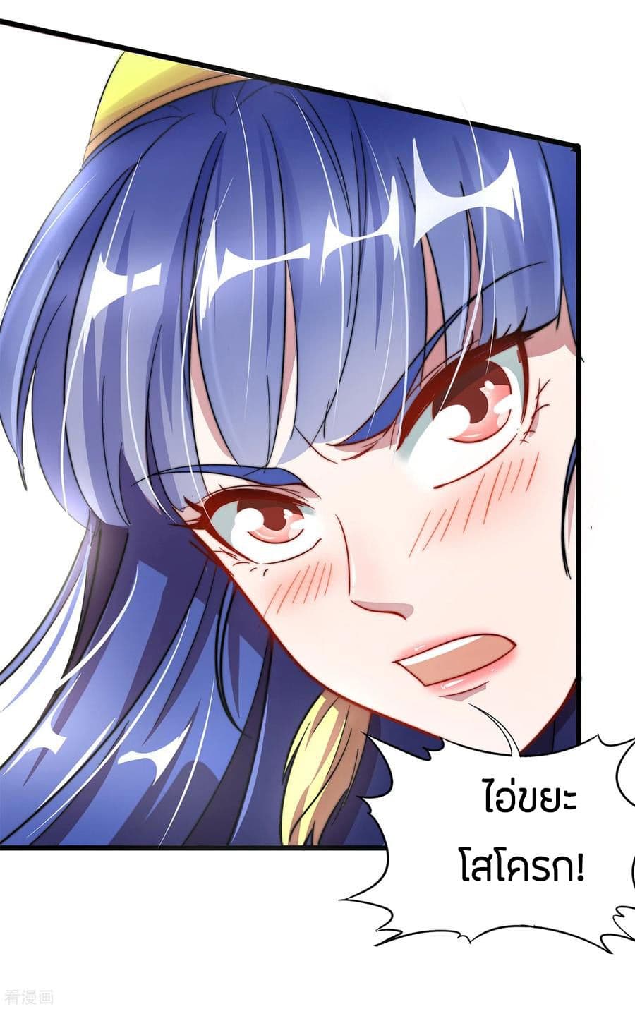 ข้าคือมหาตำนานพิฆาต ตอนที่ 5 หน้า 13