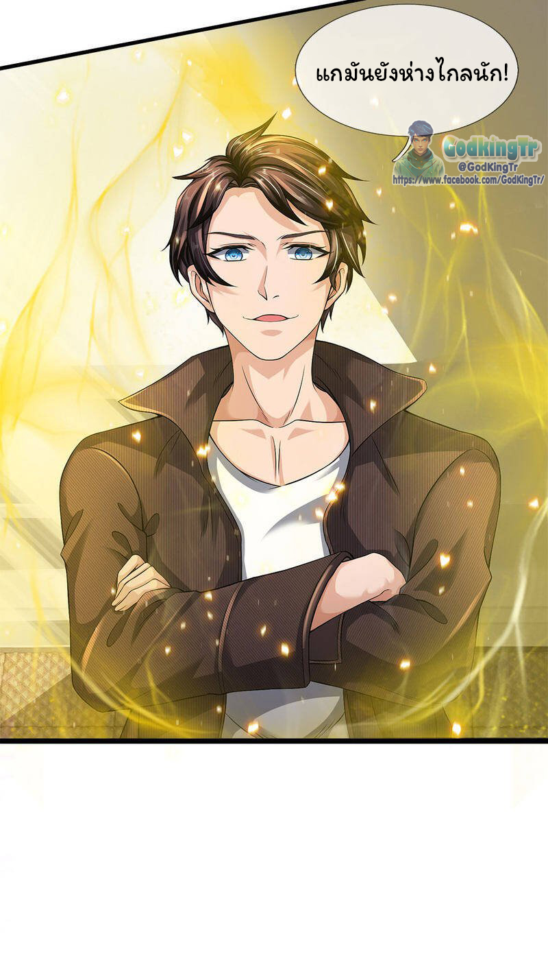 ราชาเทพนิรันดร์ (Eternal god king) ตอนที่ 184 หน้า 6