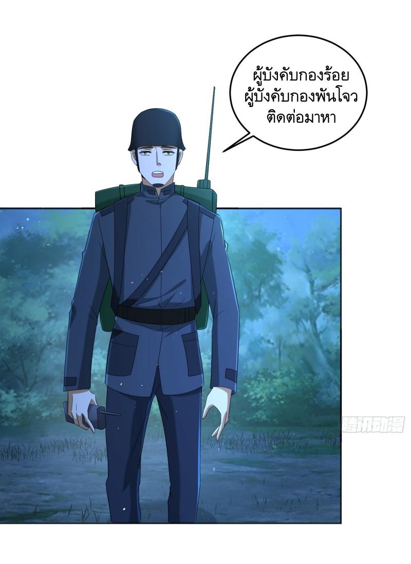 THE FIRST ORDER ตอนที่ 215 หน้า 22