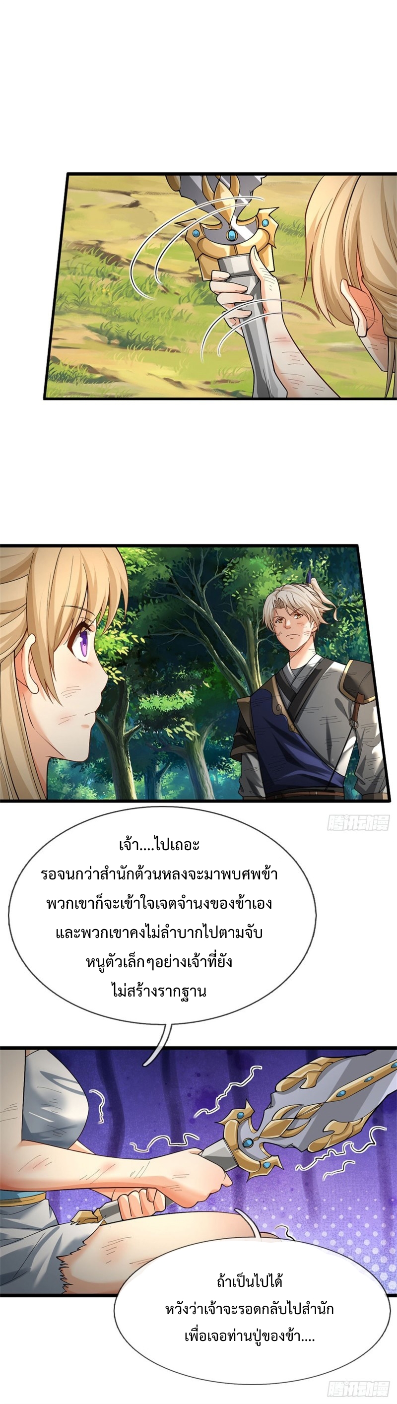 ข้ามีระบบโจมตีไร้ขีดจำกัด ตอนที่ 4 หน้า 8