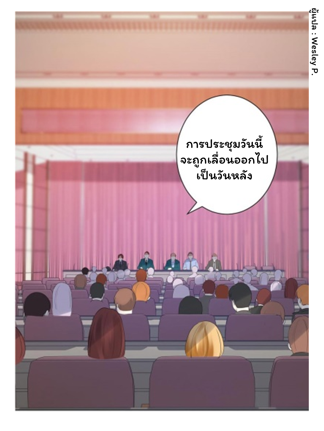 ระบบพระเจ้า ตอนที่ 115 หน้า 15