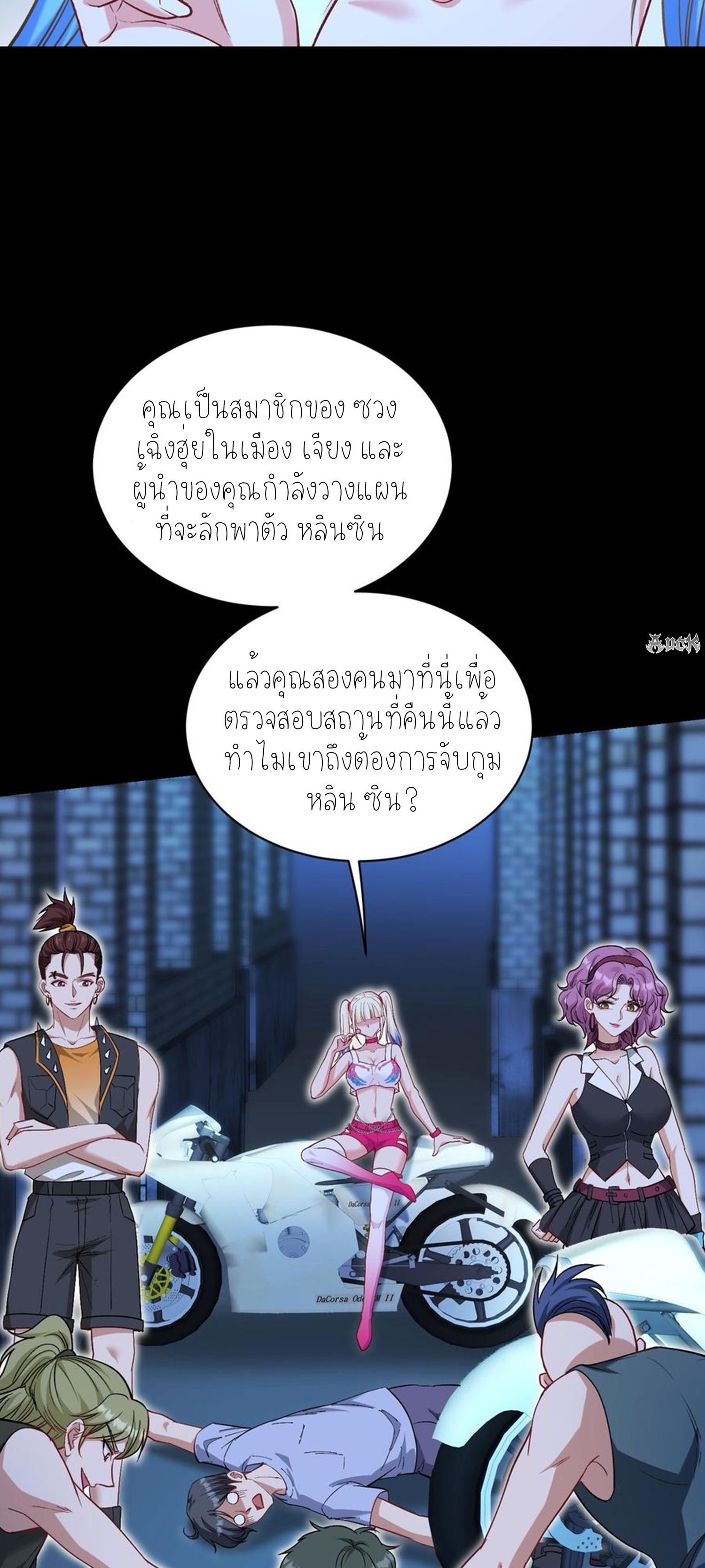 ผมไปเกาะสาวสวยกิน, แต่ตอนนี้ฉันเป็นคนร่ำรวยแล้ว~ ตอนที่ 104 หน้า 18