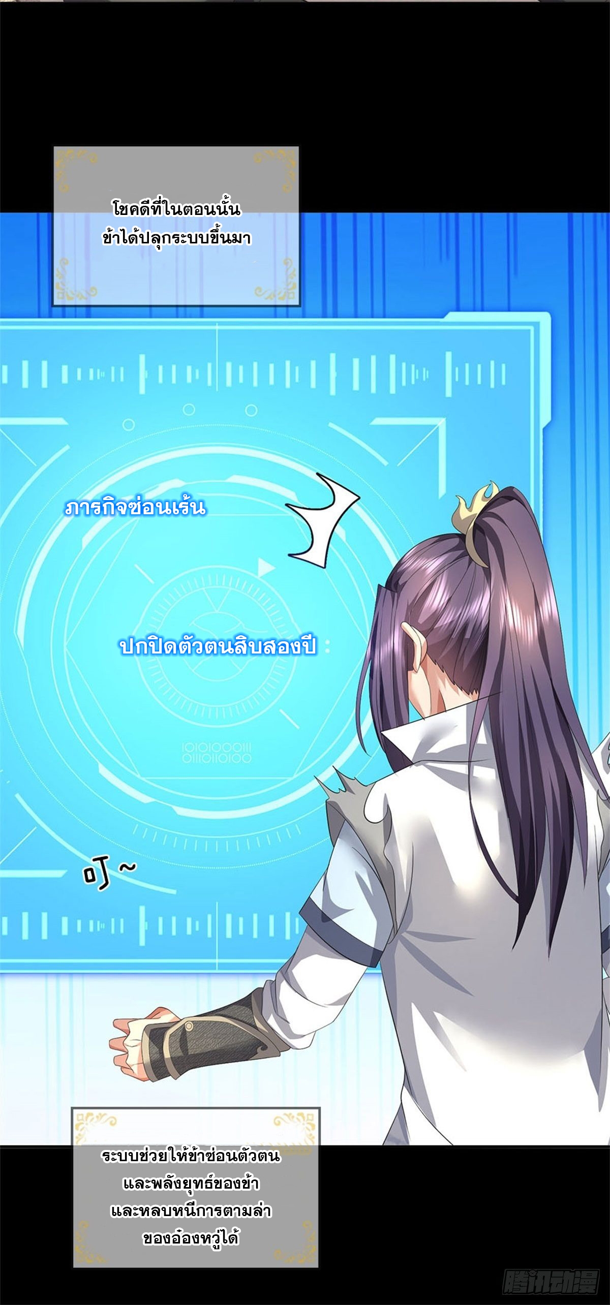 ข้าถูกเลี้ยงดูโดยหญิงสาวปีศาจ ตอนที่ 1 หน้า 33