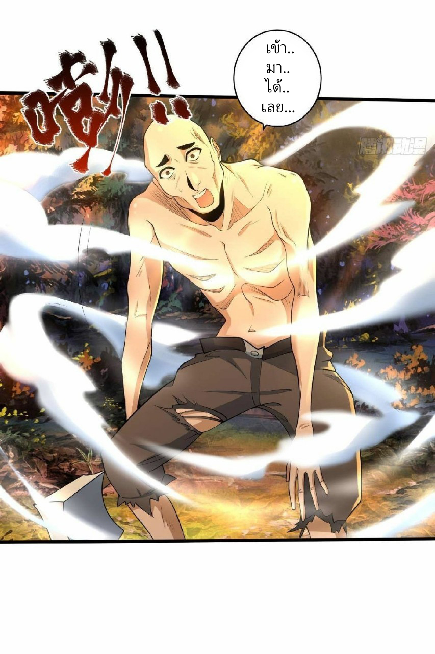 ผมพึ่งกลายเป็นคนรวยที่สุดในวันสิ้นโลก ตอนที่ 27 หน้า 12