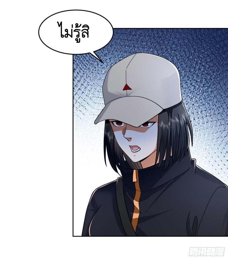 THE FIRST ORDER ตอนที่ 146 หน้า 14