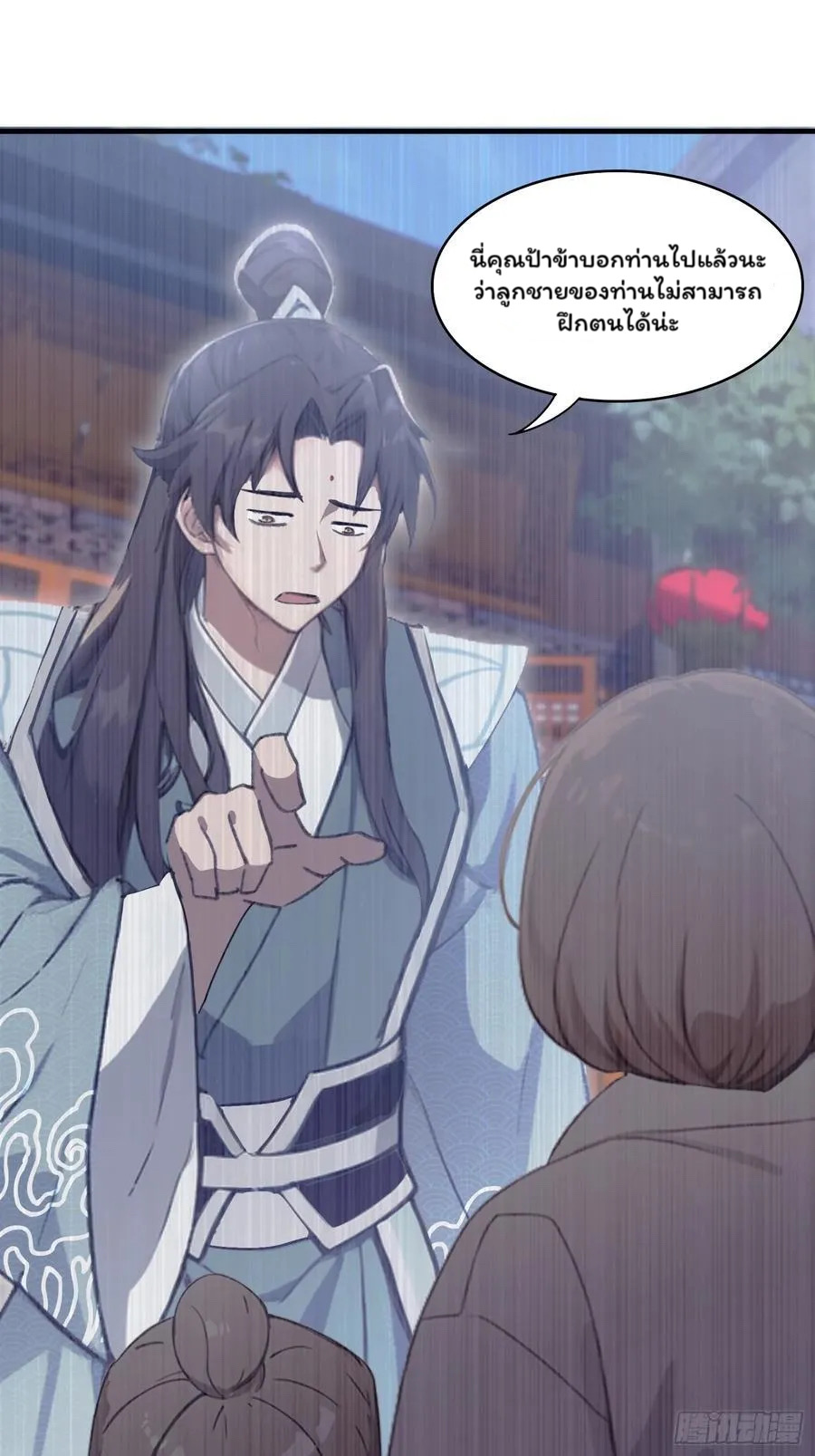 (ซ้ำกับบาทเดียว)ข้าคือปรมาจารย์ไร้เทียมทาน?ห๊ะไรนะ!!! ตอนที่ 3 หน้า 17