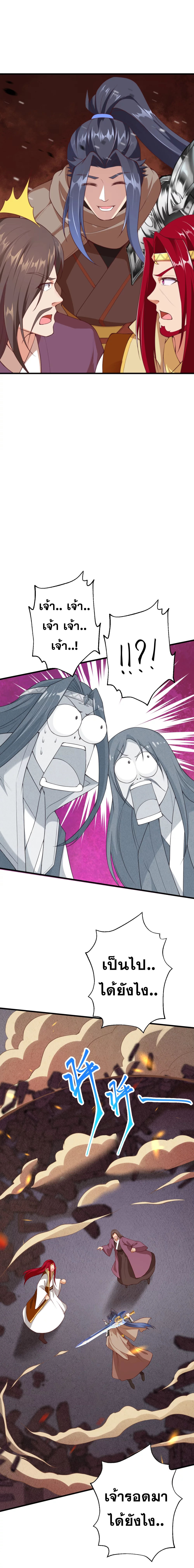 Against the Gods - อสูรพลิกฟ้า ตอนที่ 360 หน้า 12