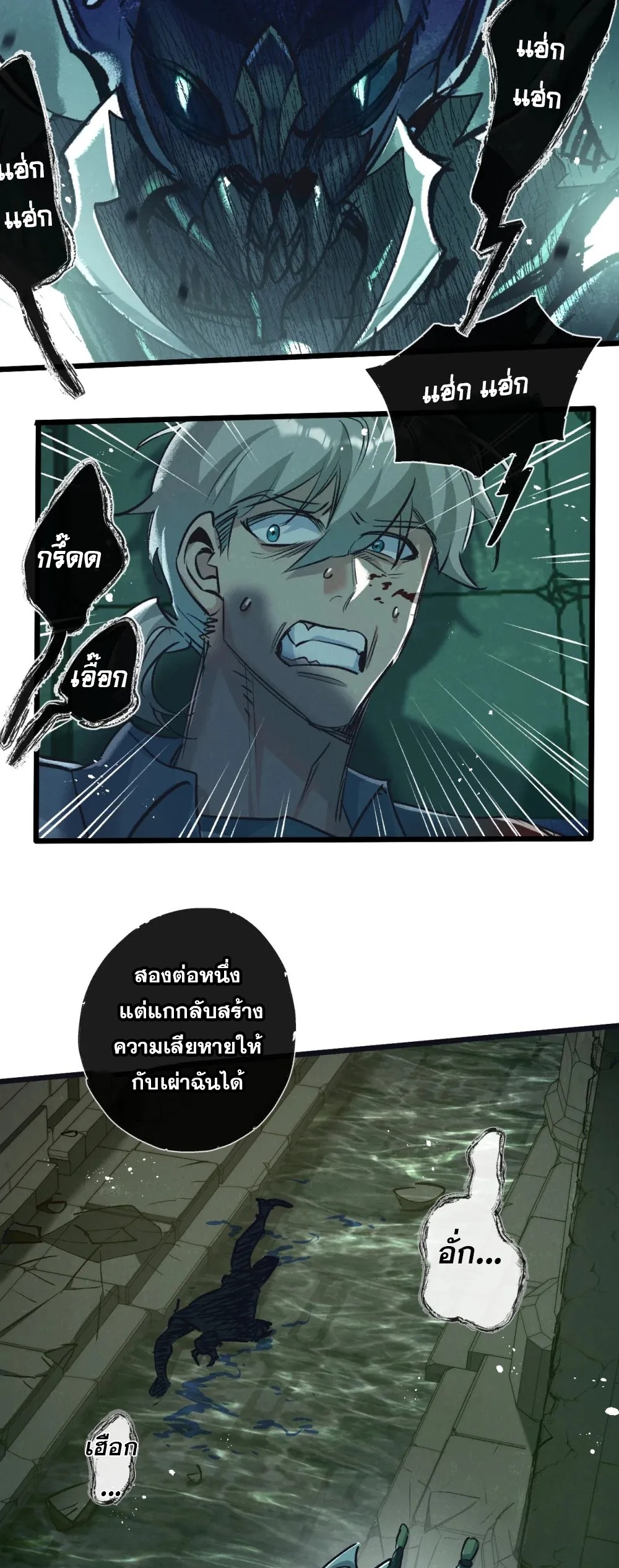 สุดยอดฟาร์มวันสิ้นโลก ตอนที่ 45 หน้า 23