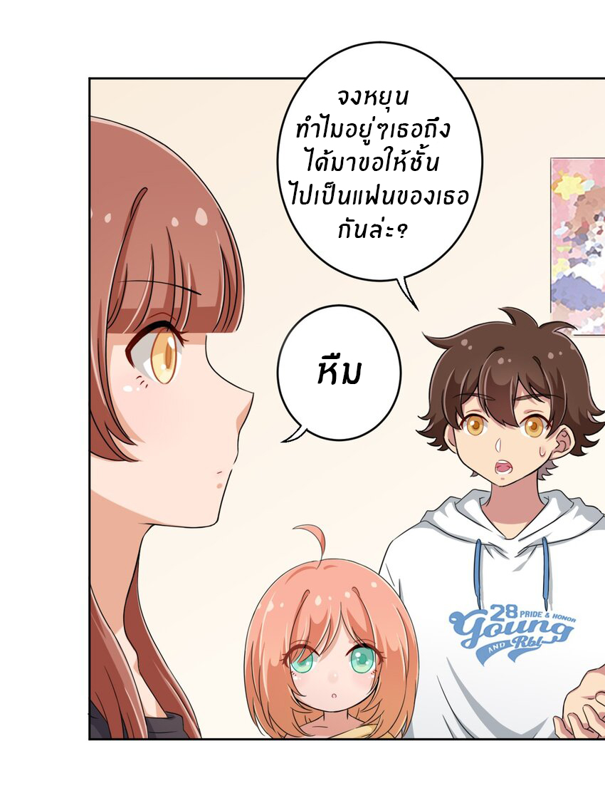 What is the use of God giving me this embarrassing superpower? ตอนที่ 33 หน้า 5