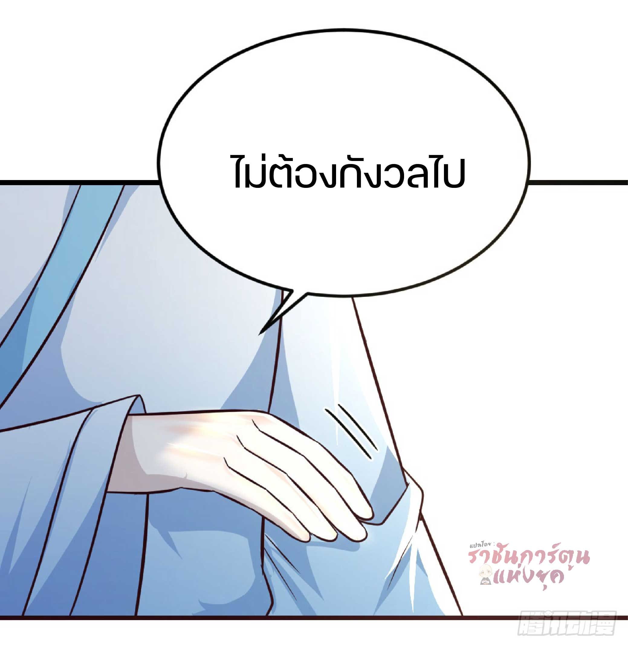 จู่ๆวิชาฟื้นฟูก็ไร้เทียมทานซะงั้น ! ตอนที่ 1 หน้า 15