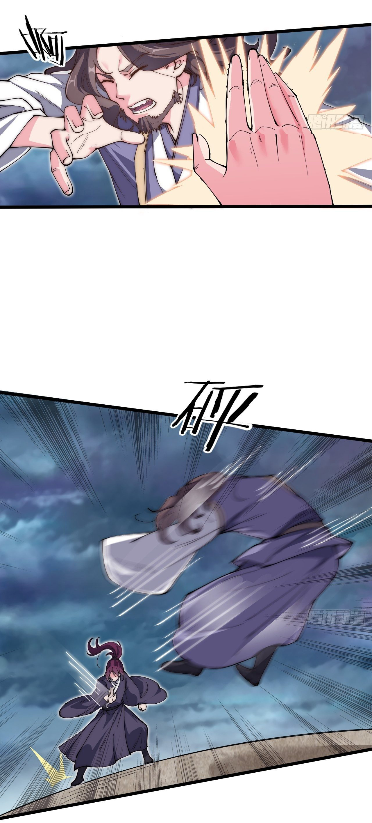 I'm longlife 9000 years old ตอนที่ 38 หน้า 24