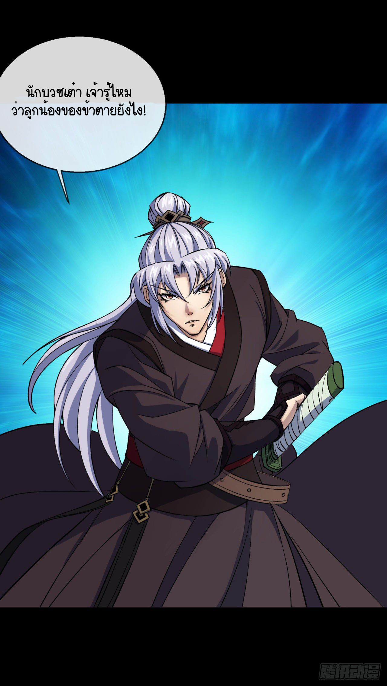 มหาปราชญ์ผู้ยิ่งใหญ่ ตอนที่ 74 หน้า 6