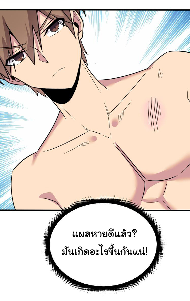 Sanjie Taobao Store ระบบร้านค้าเทพเจ้า ตอนที่ 239 หน้า 36