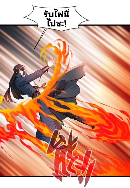ปรมาจารย์ที่แข็งแกร่งที่สุด ตอนที่ 48 หน้า 15