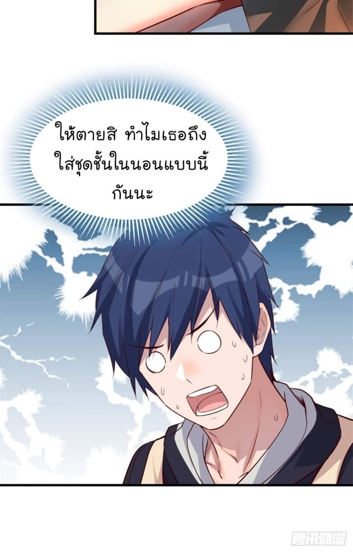 My sister is a famous star – พี่สาวฉันเป็นดาราดัง ตอนที่ 5 หน้า 13