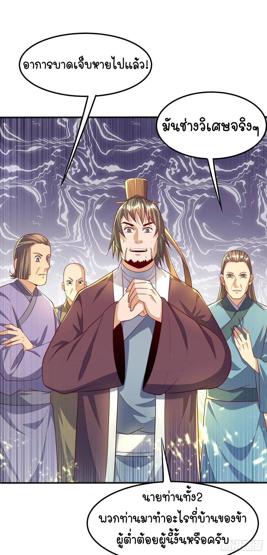 Wu ni ตอนที่ 59 หน้า 5