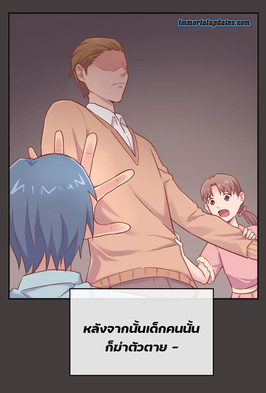 เทพเซียนหมอ ของยัยเทพธิดา ตอนที่ 39 หน้า 5
