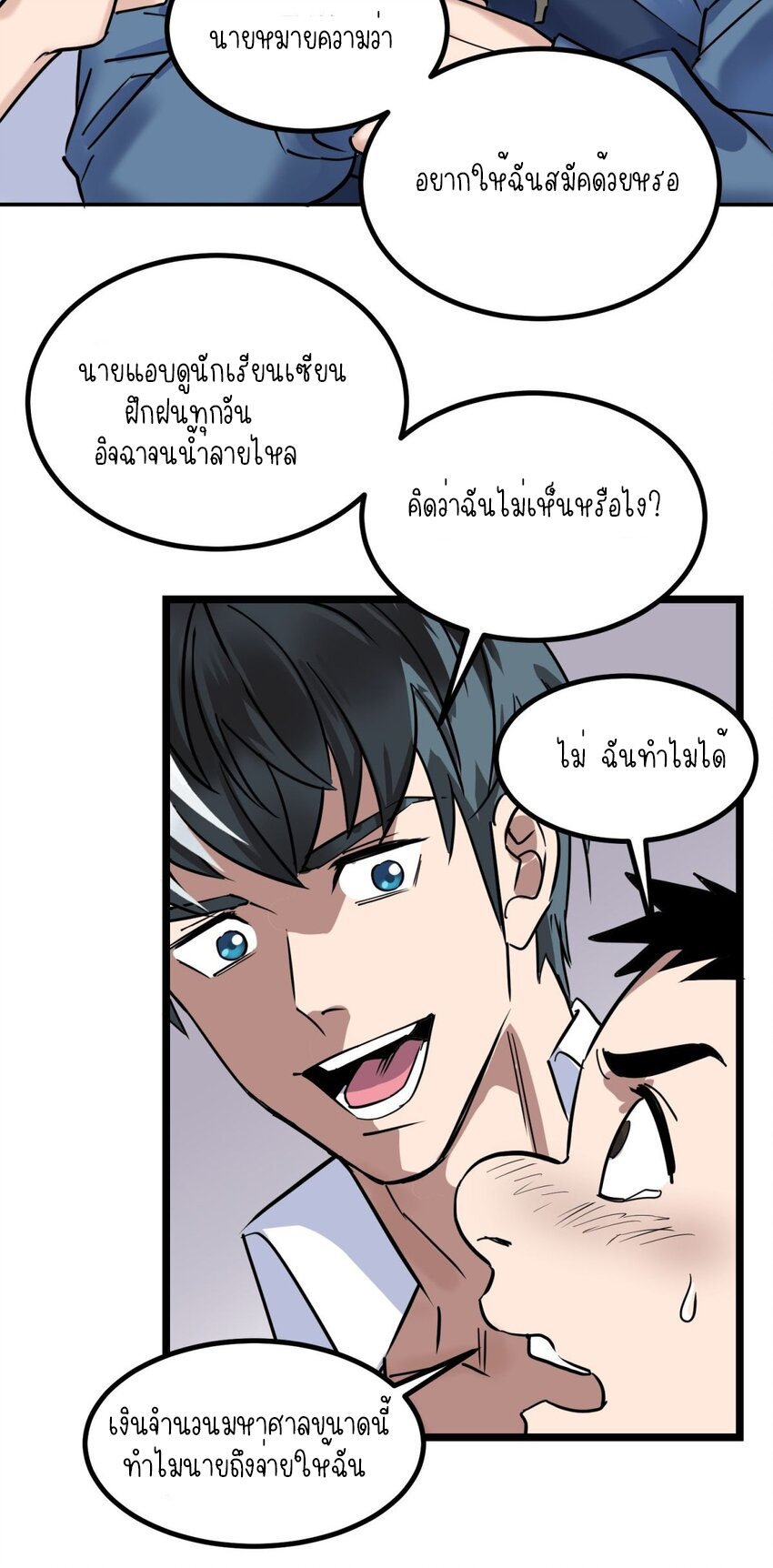 I Have a Hall of Heroic Souls ตอนที่ 31 หน้า 56