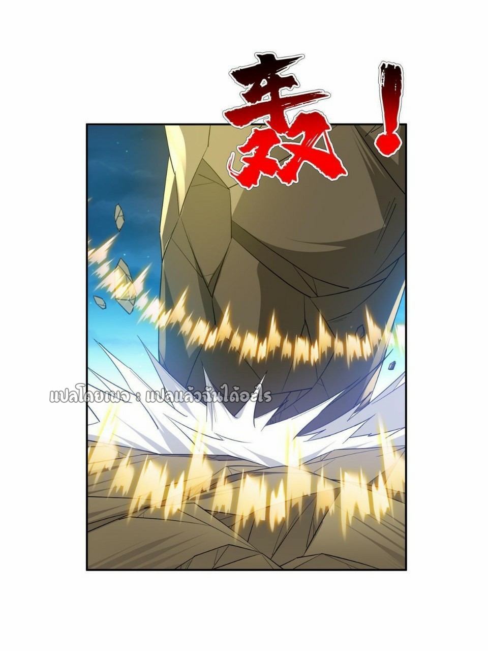 การเกิดใหม่ของพระเจ้ากับระบบผลาญเงินสุดกาว ตอนที่ 124 หน้า 13