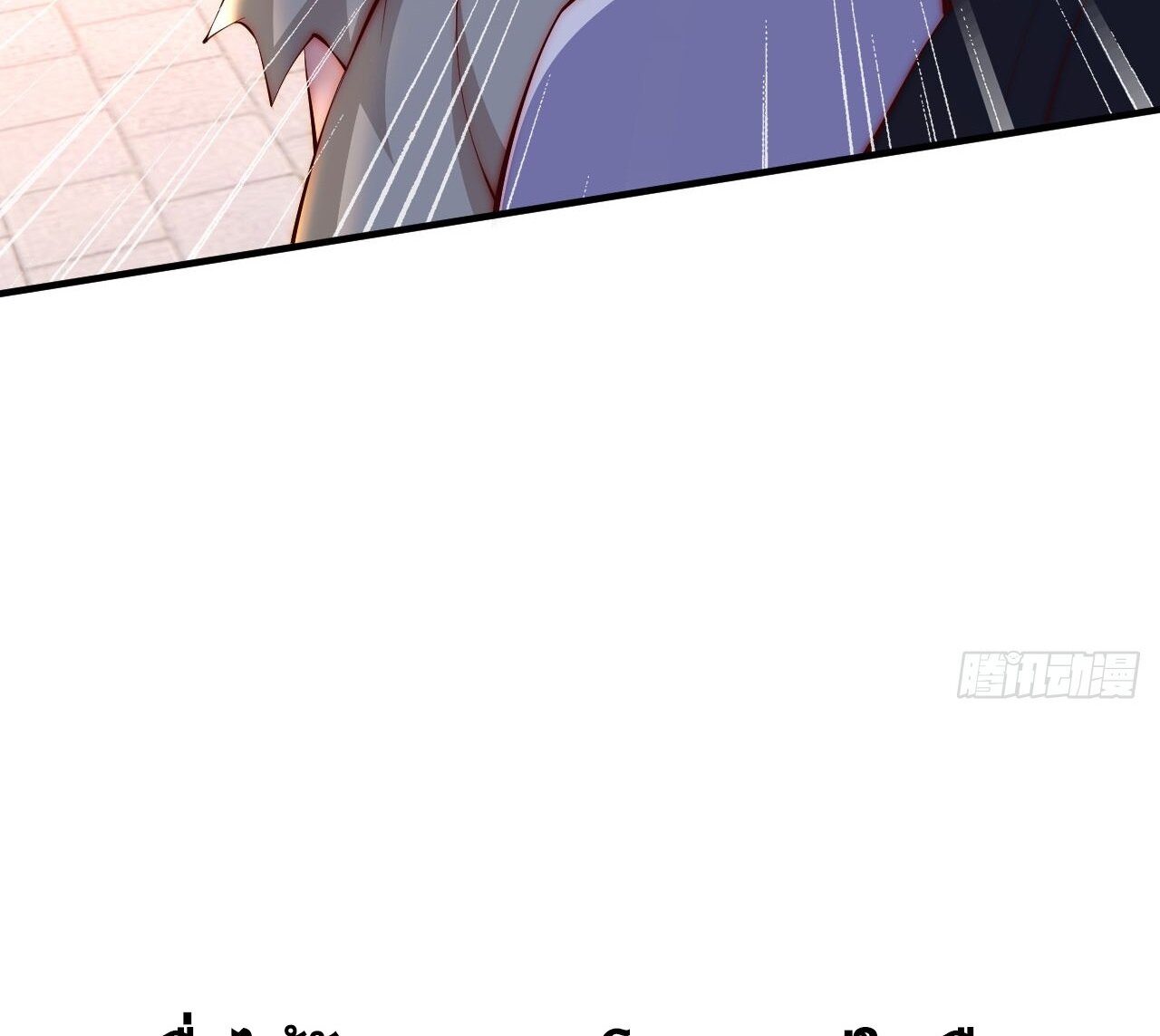 สหายเต๋า บทบาทชีวิตของเจ้าช่างงดงามยิ่งนัก ตอนที่ 1 หน้า 12