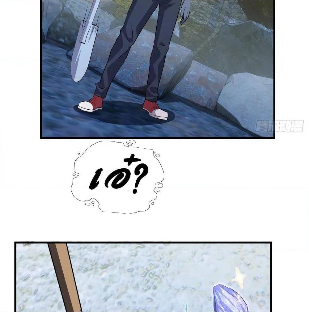 High energy strikes ตอนที่ 28 หน้า 33