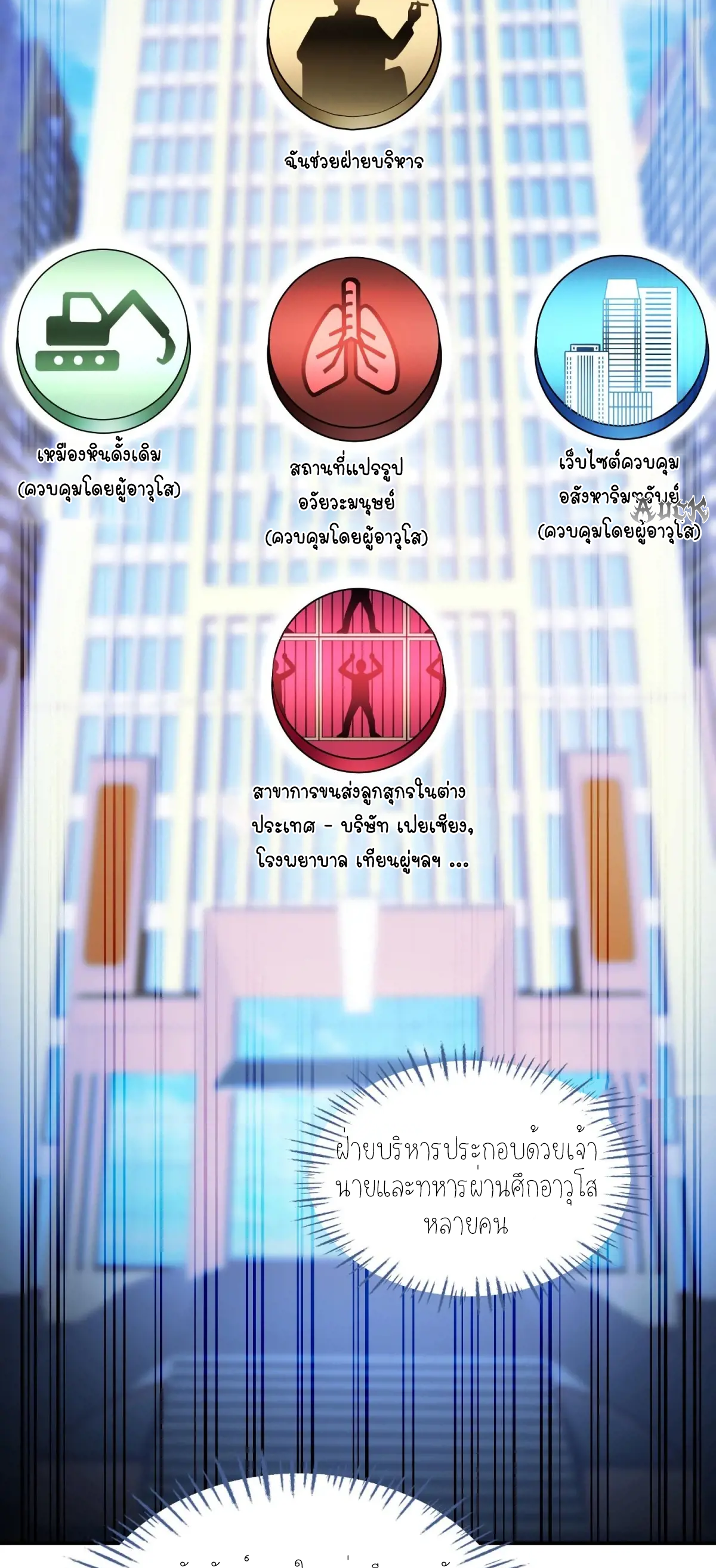 ผมไปเกาะสาวสวยกิน, แต่ตอนนี้ฉันเป็นคนร่ำรวยแล้ว~ ตอนที่ 79 หน้า 5